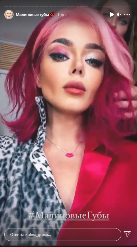 Алина Гросу