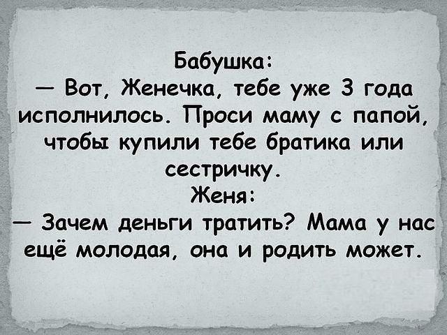 Детские высказывания