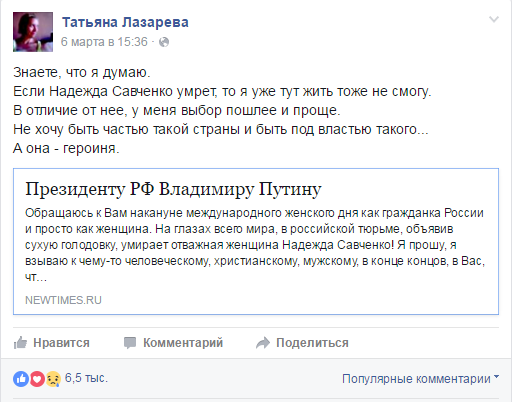 Татьяна Лазарева