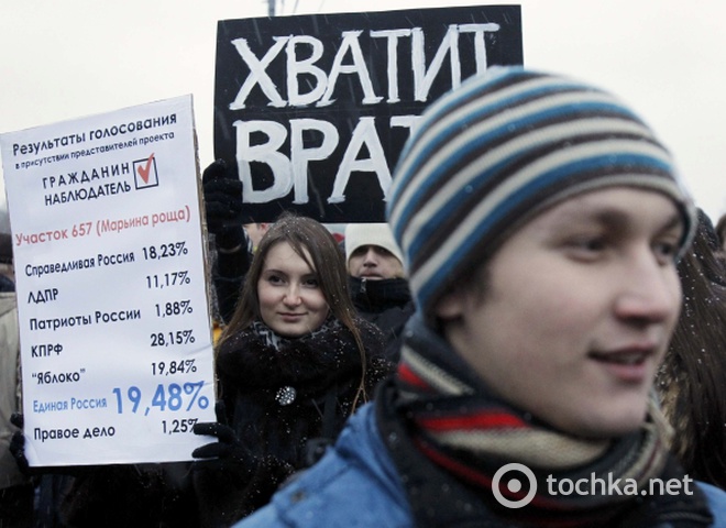 Мітинг на Болотній площі в Москві