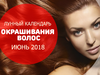 Календари июнь 2018
