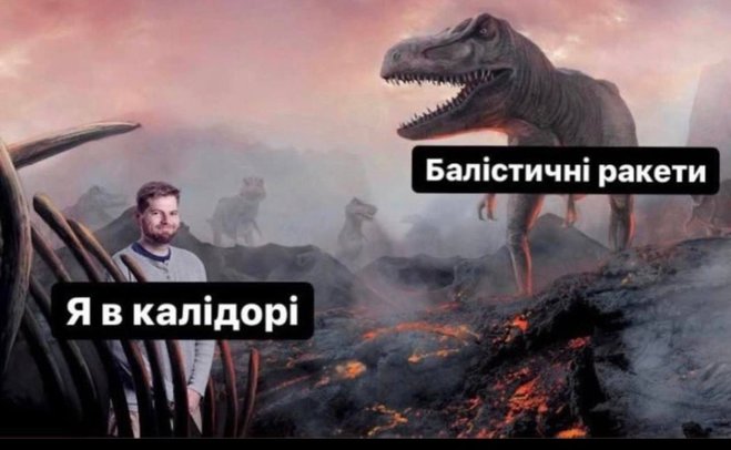 Мемы о жизни украинцев во время войны