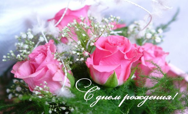 Нежная открытка с Днём Рождения