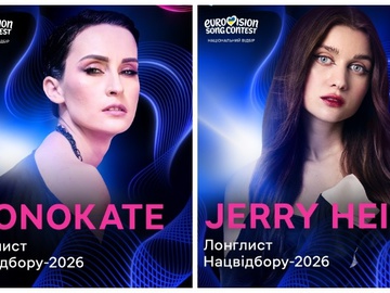 Нацвідбір на Євробачення-2026: хто потрапив у лонглист