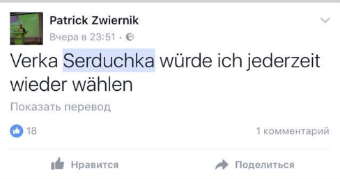 VERKA SERDUCHKA. Evrovision 2017