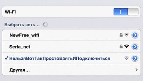 Самые креативные названия Wi-fi сетей
