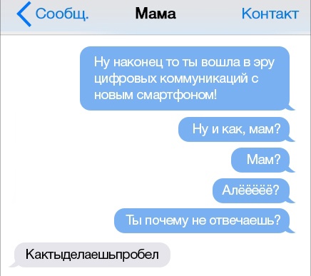 Смешные переписки детей и родителей