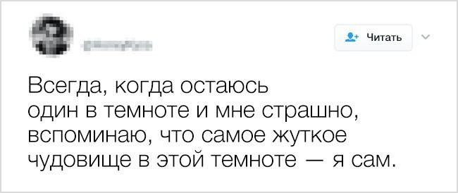 Цитаты из твиттера