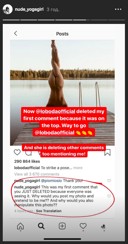 Nude Yoga Girl звернулася до Світлани Лободи через крадіжку її фото