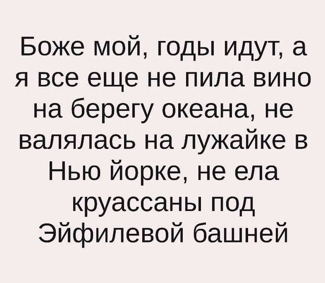 Срочно воплотить в жизнь