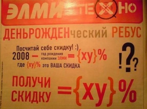 Топ объявлений