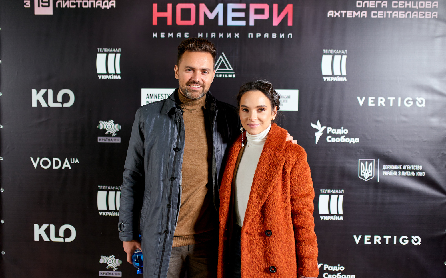 Допрем'єрний показ фільму "Номери"