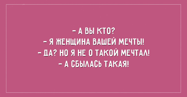 Прикольные картинки с текстом