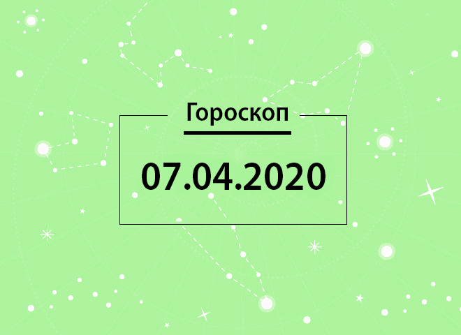 Гороскоп на квітень 2020