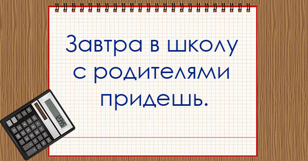 Крылатые фразы учителей