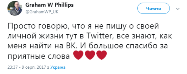 Скандальный британский журналист-сепаратист Грэм Филлипс женится на девушке из Луганска
