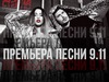 Время и Стекло песня про лицо
