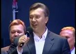 Янукович спел песню про шахтеров