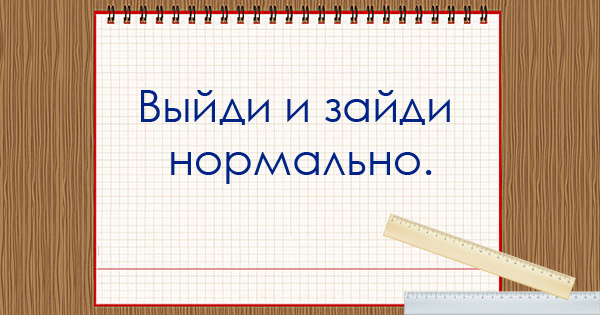 Крылатые фразы учителей