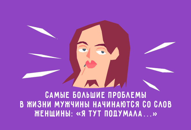 Приколы про мужчин