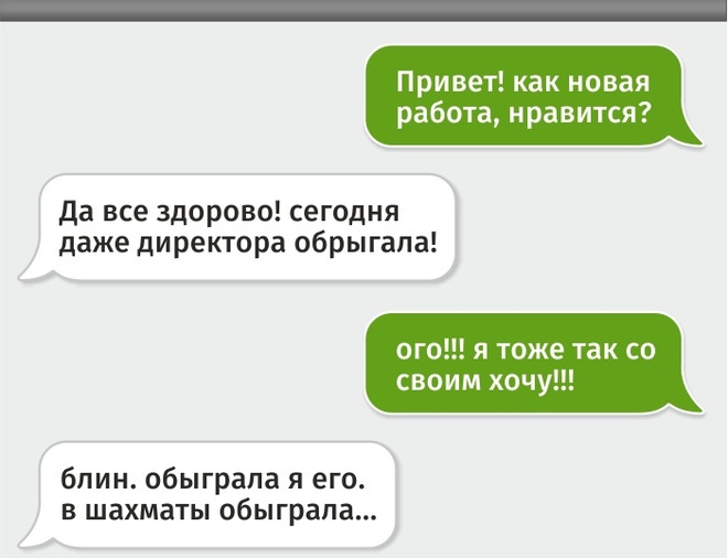 Забавные переписки