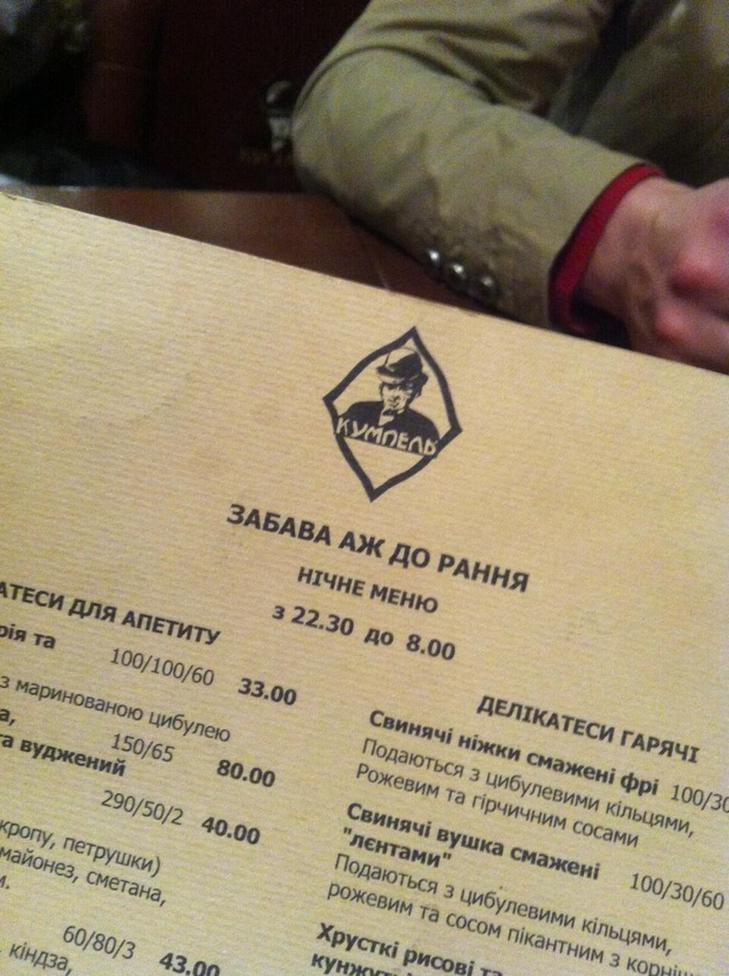 Рестораны Львова: Кумпель