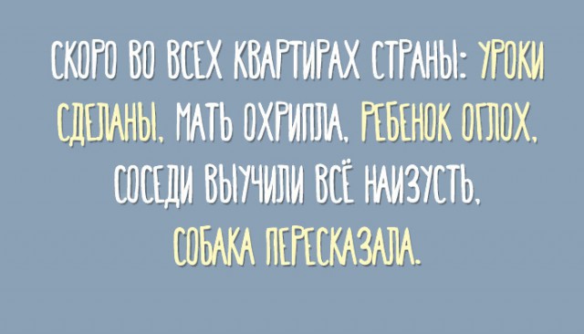 С 1 сентября!