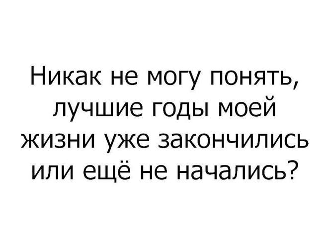 Лучшие годы моей жизни