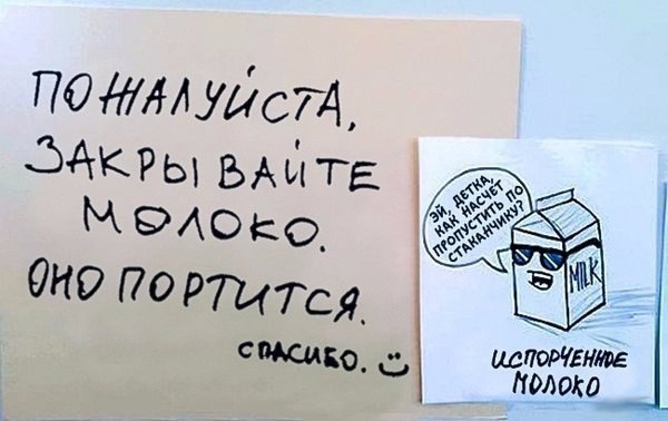 Офисный юмор