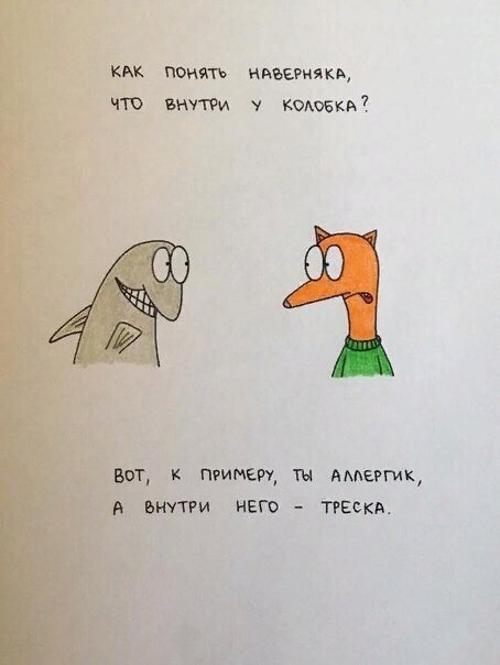 Сказка про колобка