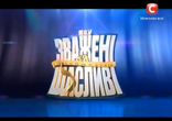 Олег Серый Марицабо на СТБ. Анонс Танцуют все Супермен 6 (Донецк).