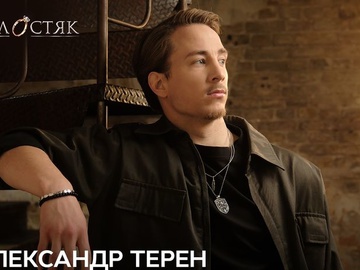 «Холостяк»: учасником нового сезону стане ветеран війни
