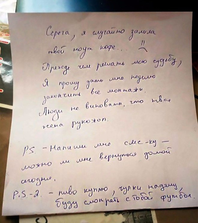 Золотая жена