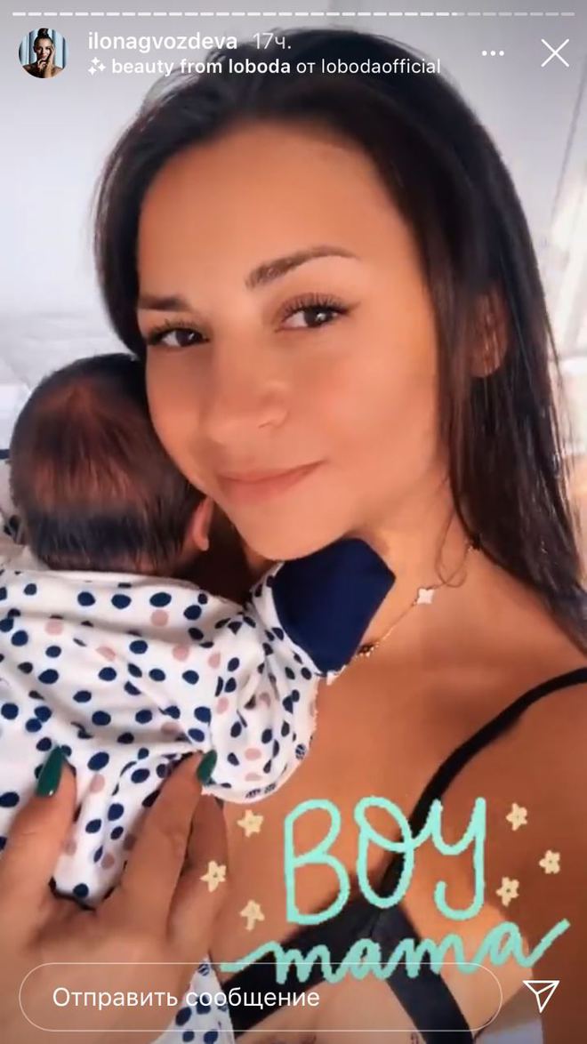 Илона Гвоздева с новорожденным сыном