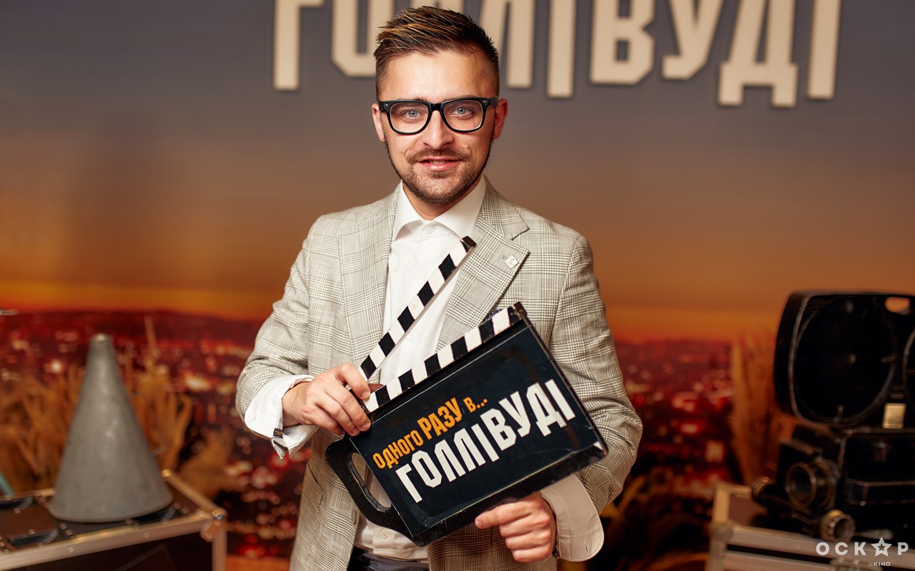 У Києві відбулася прем'єра фільму "Одного разу в... Голлівуді"