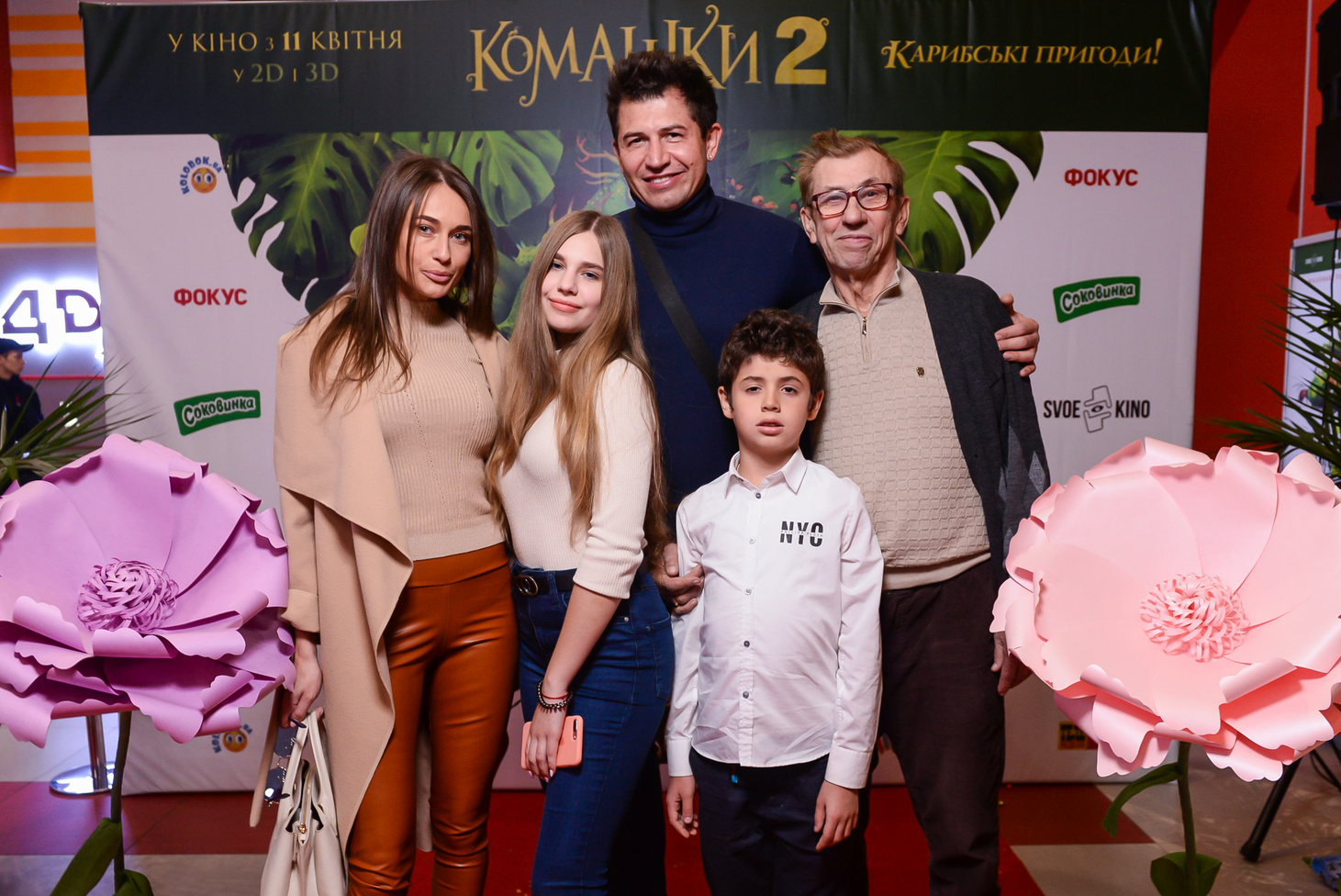 Презентація мультфільму "Комашки-2. Карибські пригоди"