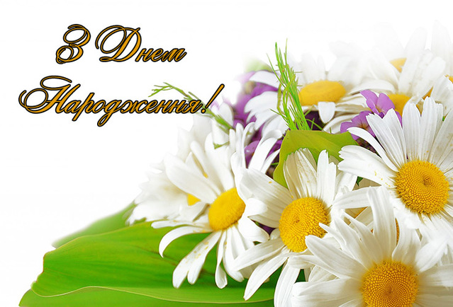 Ніжна листівка до дня народження