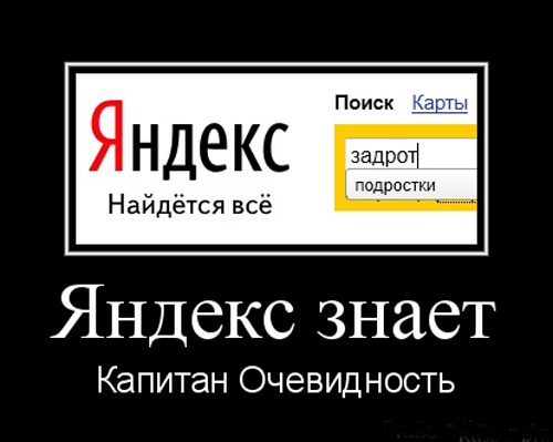 ТОП лучших демотиваторов