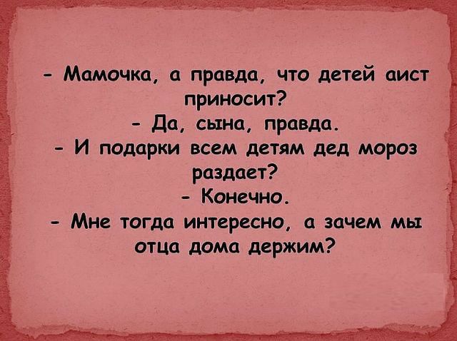 Детские высказывания