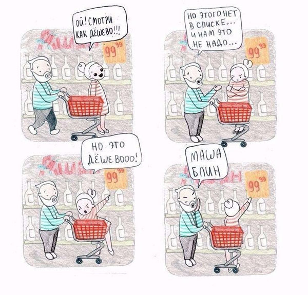 Смешные комиксы про Машу
