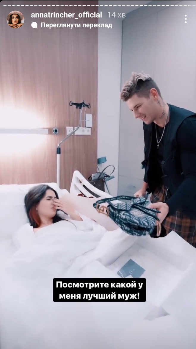 Анна Тринчер