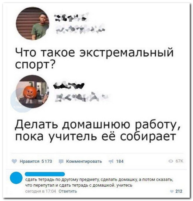 Комментарии из соц. сетей