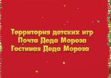 Предновогодняя выставка-праздник «Рождественская звезда - 2014»