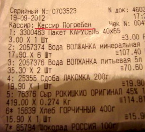 Интересные надписи в чеках