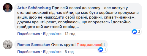 Реакция сети на участие Ренаты Штифель в российском шоу "Голос"