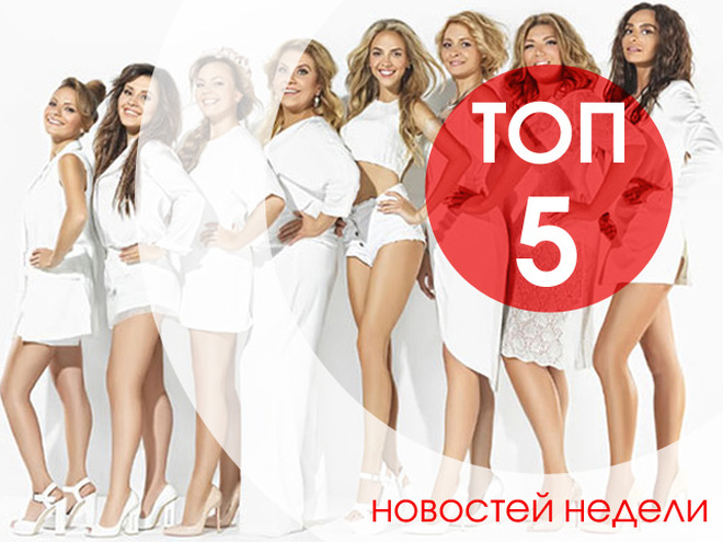 топ-5