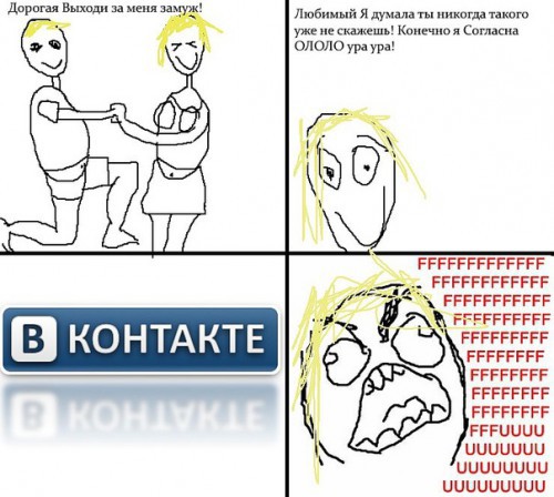 Супер комиксы fuuuu