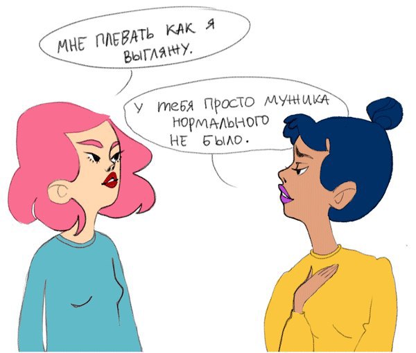Разговор с умной дамой