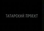 Работаю)))