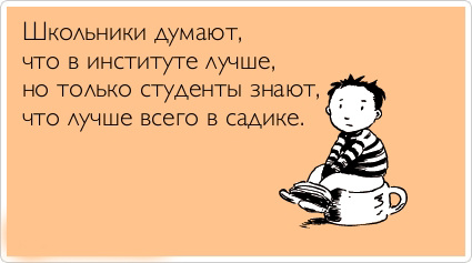Студенческие аткрытки